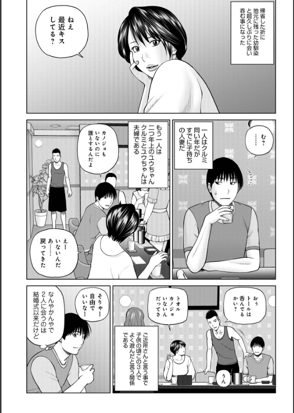 レアリティー・コード【デジタル特装版】_46枚目の画像